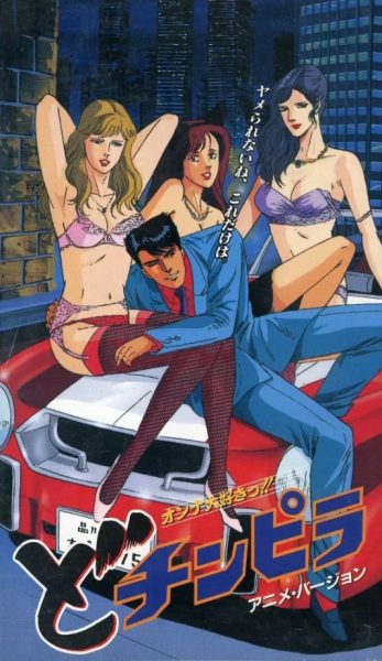 Gigolo juliste