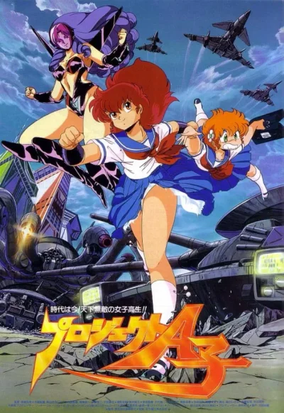 Project A-Ko juliste