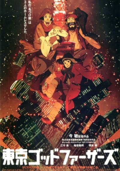 Tokyo Godfathers juliste