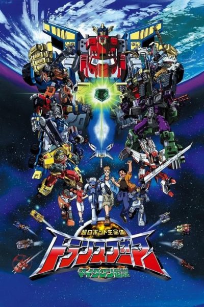 Transformers: Armada juliste